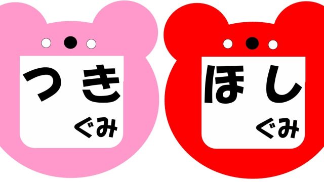 (幼児部)R７ご入園おめでとうございます
