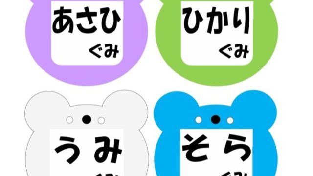 (年中長)R7年度はじまりました